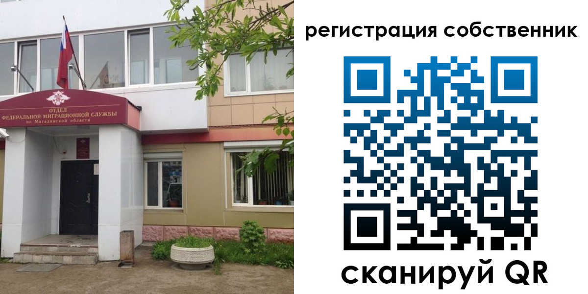 купить прописку в Россоши