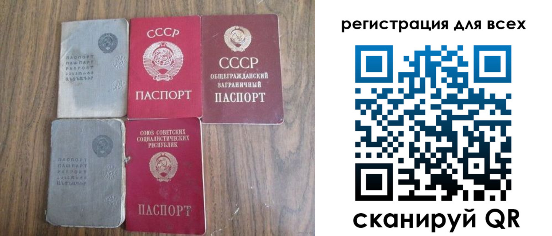 прописка для работы в Россоши