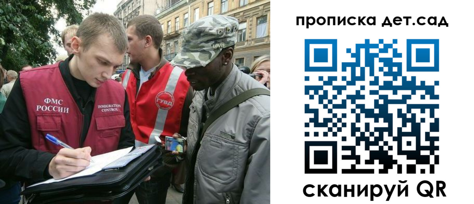 временная регистрация собственник в Россоши