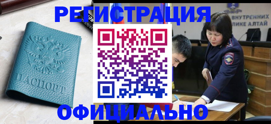 прописка регистрация в Россоши