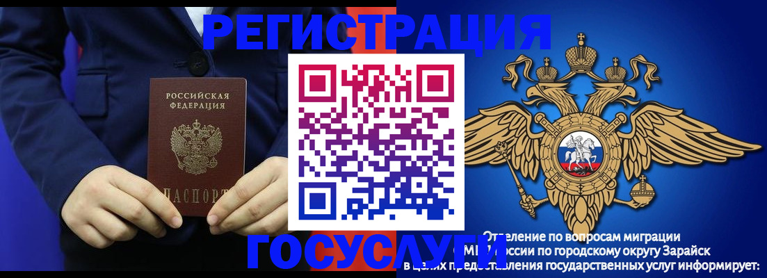 временная регистрация для всех в Россоши